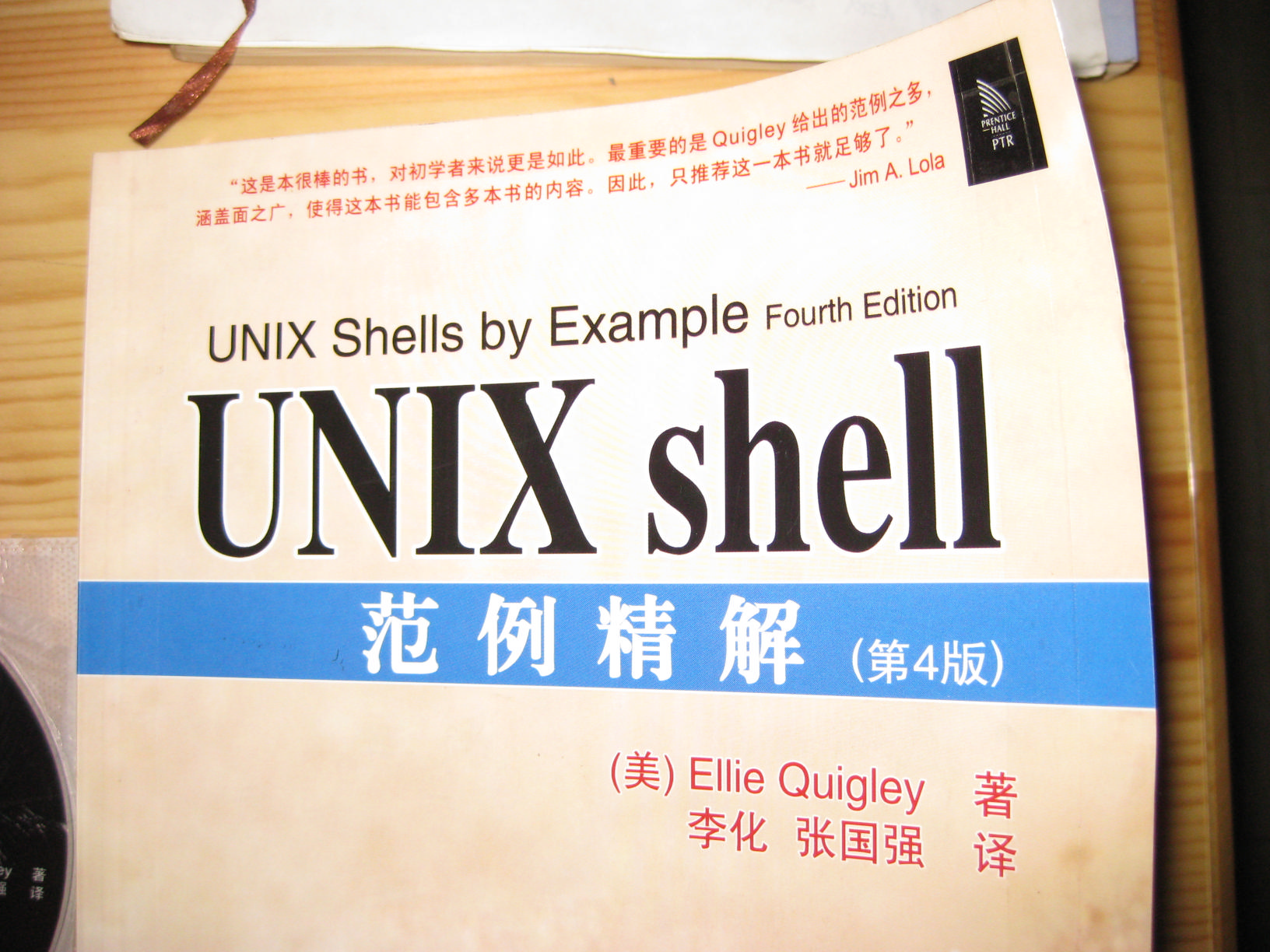 unix shell 范例精解(第四版)